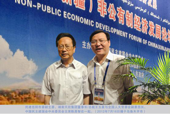 2012中國（新疆）非公經濟發展論壇隆重開幕